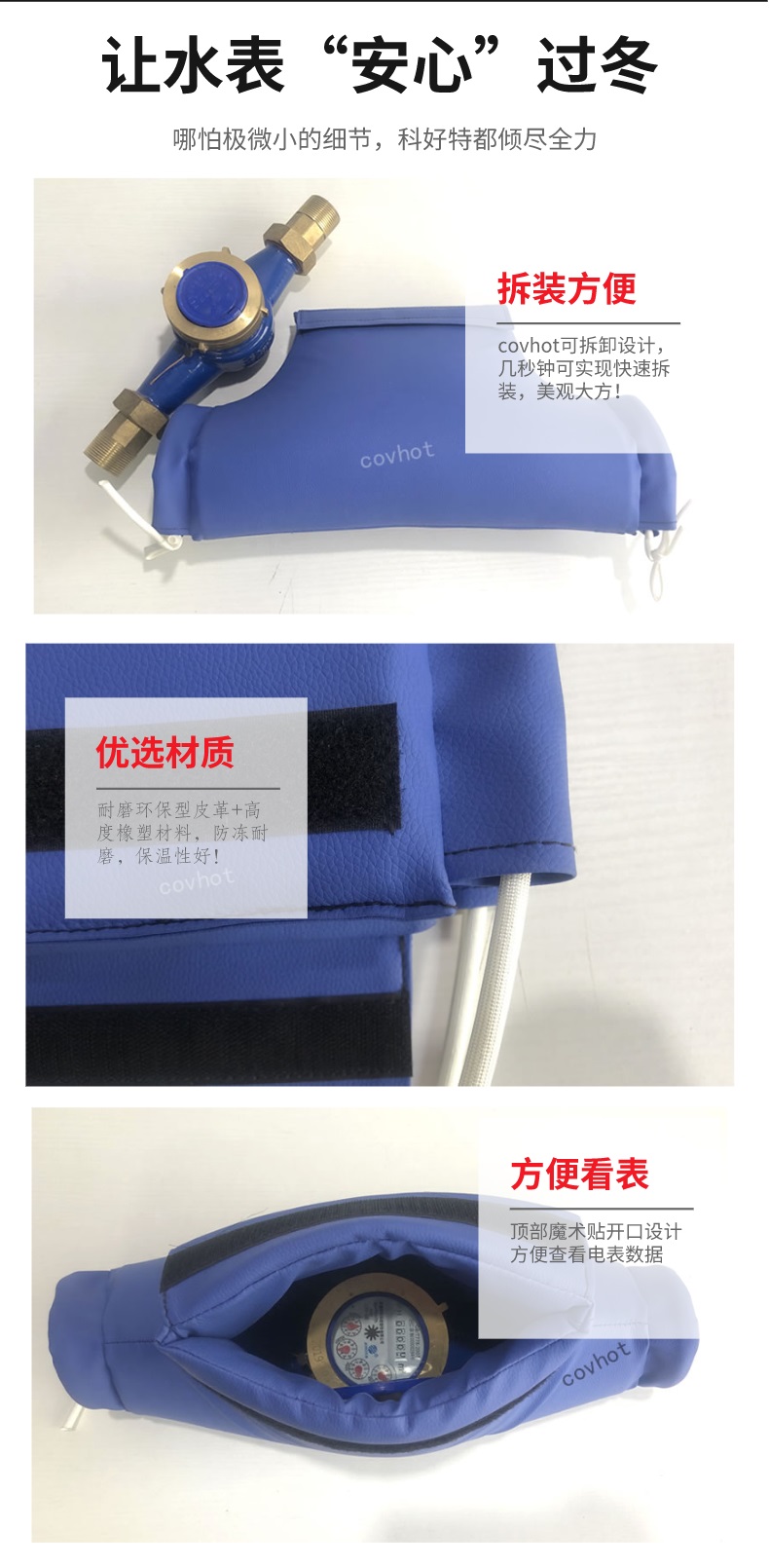 水表<a href=http://m.fyxl.com.cn/e/tags/?tagname=%E4%BF%9D%E6%B8%A9%E5%A5%97 target=_blank class=infotextkey>保溫套</a>