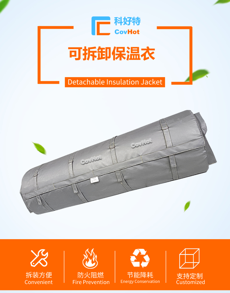 柔性<a href=http://m.fyxl.com.cn/e/tags/?tagname=%E5%8F%AF%E6%8B%86%E5%8D%B8%E4%BF%9D%E6%B8%A9%E8%A1%A3 target=_blank class=infotextkey><a href=http://m.fyxl.com.cn/e/tags/?tagname=%E5%8F%AF%E6%8B%86%E5%8D%B8%E4%BF%9D%E6%B8%A9%E8%A1%A3 target=_blank class=infotextkey>可拆卸<a href=http://m.fyxl.com.cn/e/tags/?tagname=%E4%BF%9D%E6%B8%A9%E8%A1%A3 target=_blank class=infotextkey>保溫衣</a></a></a>