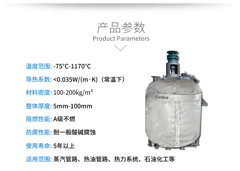 <a href=http://m.fyxl.com.cn/e/tags/?tagname=%E5%8F%8D%E5%BA%94%E9%87%9C%E4%BF%9D%E6%B8%A9 target=_blank class=infotextkey>反應釜保溫</a>衣