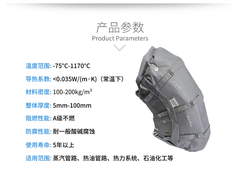 柔性可拆卸<a href=http://m.fyxl.com.cn/e/tags/?tagname=%E8%AE%BE%E5%A4%87%E4%BF%9D%E6%B8%A9 target=_blank class=infotextkey>設(shè)備保溫</a>套