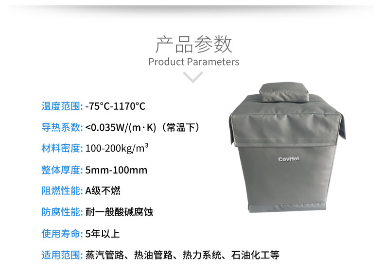 柔性<a href=http://m.fyxl.com.cn/e/tags/?tagname=%E5%8F%AF%E6%8B%86%E5%8D%B8%E4%BF%9D%E6%B8%A9%E5%A5%97 target=_blank class=infotextkey>可拆卸<a href=http://m.fyxl.com.cn/e/tags/?tagname=%E4%BF%9D%E6%B8%A9%E5%A5%97 target=_blank class=infotextkey>保溫套</a></a>，閥門高溫隔熱套