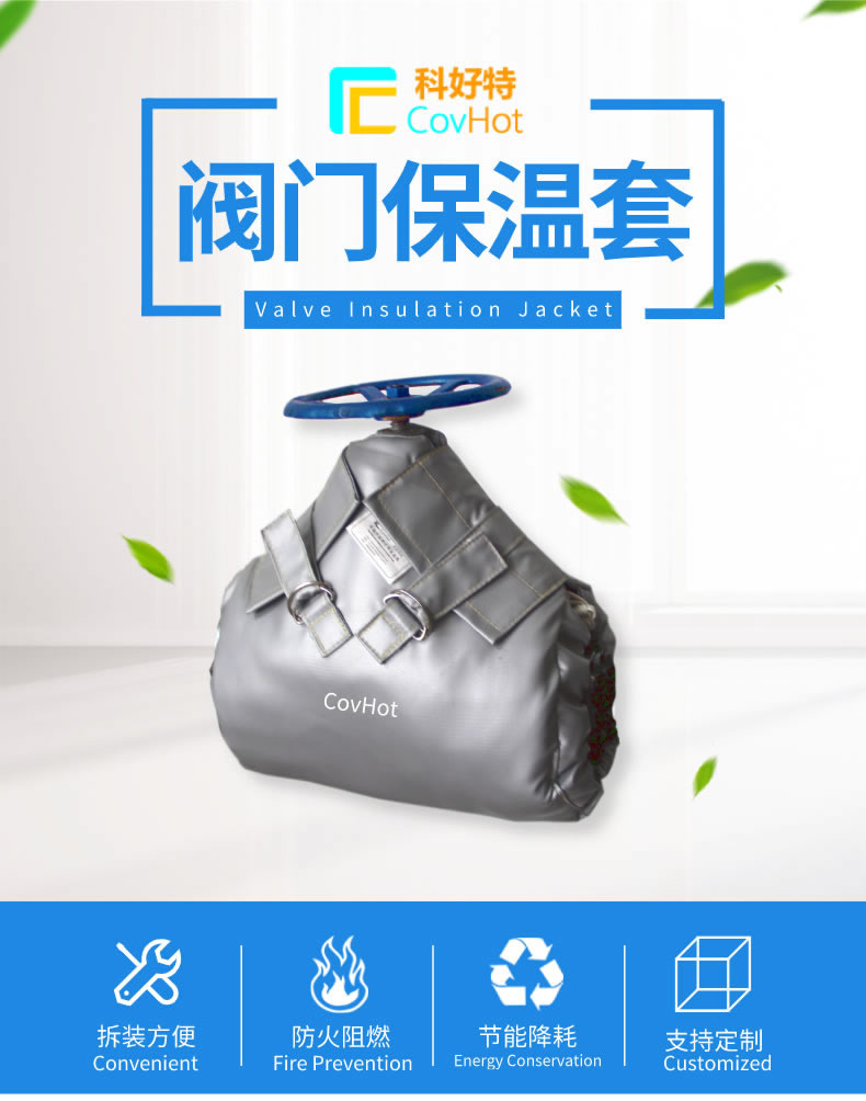 可拆卸式<a href=http://m.fyxl.com.cn/e/tags/?tagname=%E8%AE%BE%E5%A4%87%E4%BF%9D%E6%B8%A9 target=_blank class=infotextkey>設備保溫</a>,<a href=http://m.fyxl.com.cn/e/tags/?tagname=%E8%AE%BE%E5%A4%87%E4%BF%9D%E6%B8%A9 target=_blank class=infotextkey>設備保溫</a>