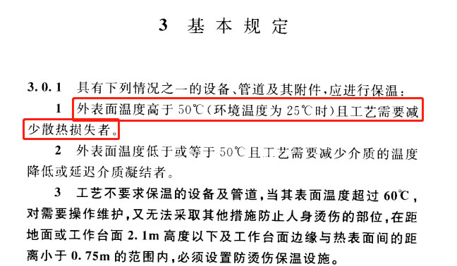 蒸汽<a href=http://m.fyxl.com.cn/e/tags/?tagname=%E9%98%80%E9%97%A8%E4%BF%9D%E6%B8%A9%E5%A5%97 target=_blank class=infotextkey><a href=http://m.fyxl.com.cn/e/tags/?tagname=%E9%98%80%E9%97%A8%E4%BF%9D%E6%B8%A9 target=_blank class=infotextkey>閥門保溫</a>套</a>,蒸汽系統保溫,蒸汽節能