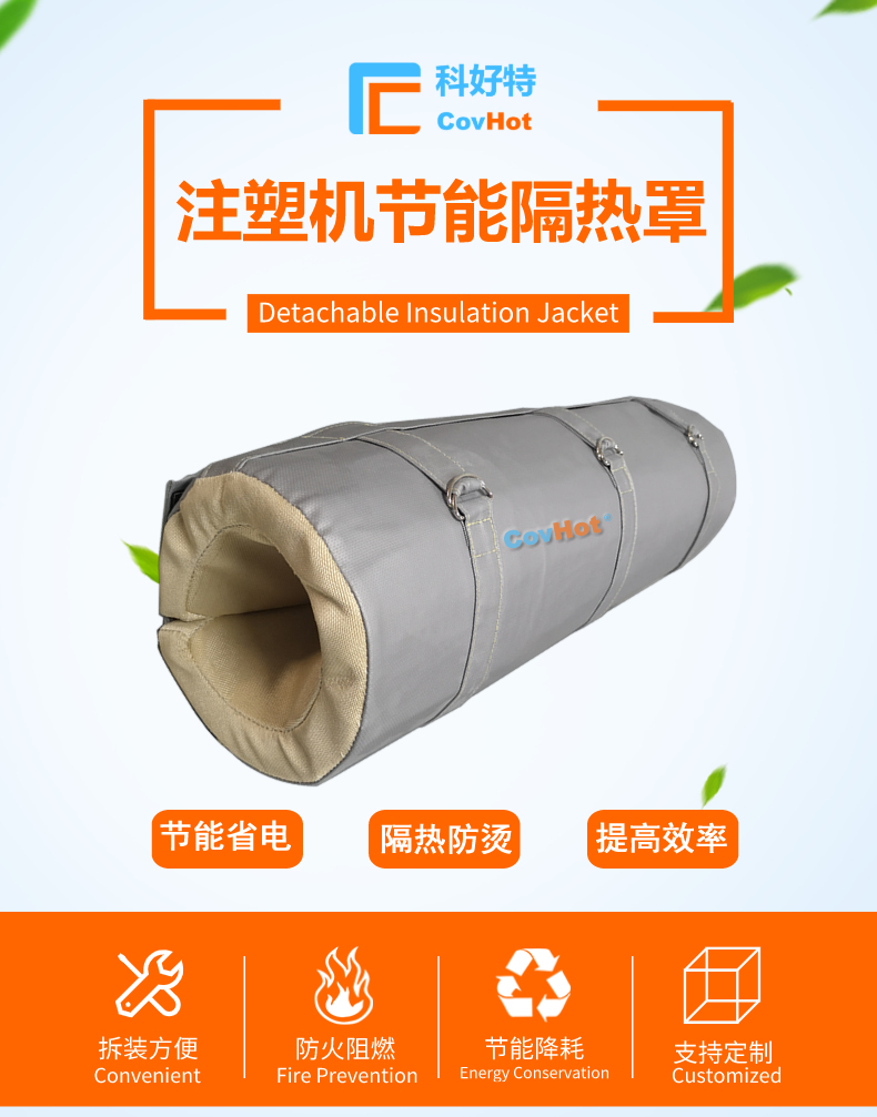 <a href=http://m.fyxl.com.cn/e/tags/?tagname=%E6%B3%A8%E5%A1%91%E6%9C%BA%E4%BF%9D%E6%B8%A9%E7%BD%A9 target=_blank class=infotextkey><a href=http://m.fyxl.com.cn/e/tags/?tagname=%E6%B3%A8%E5%A1%91%E6%9C%BA%E4%BF%9D%E6%B8%A9 target=_blank class=infotextkey>注塑機保溫</a>罩</a>,注塑機炮筒節能罩