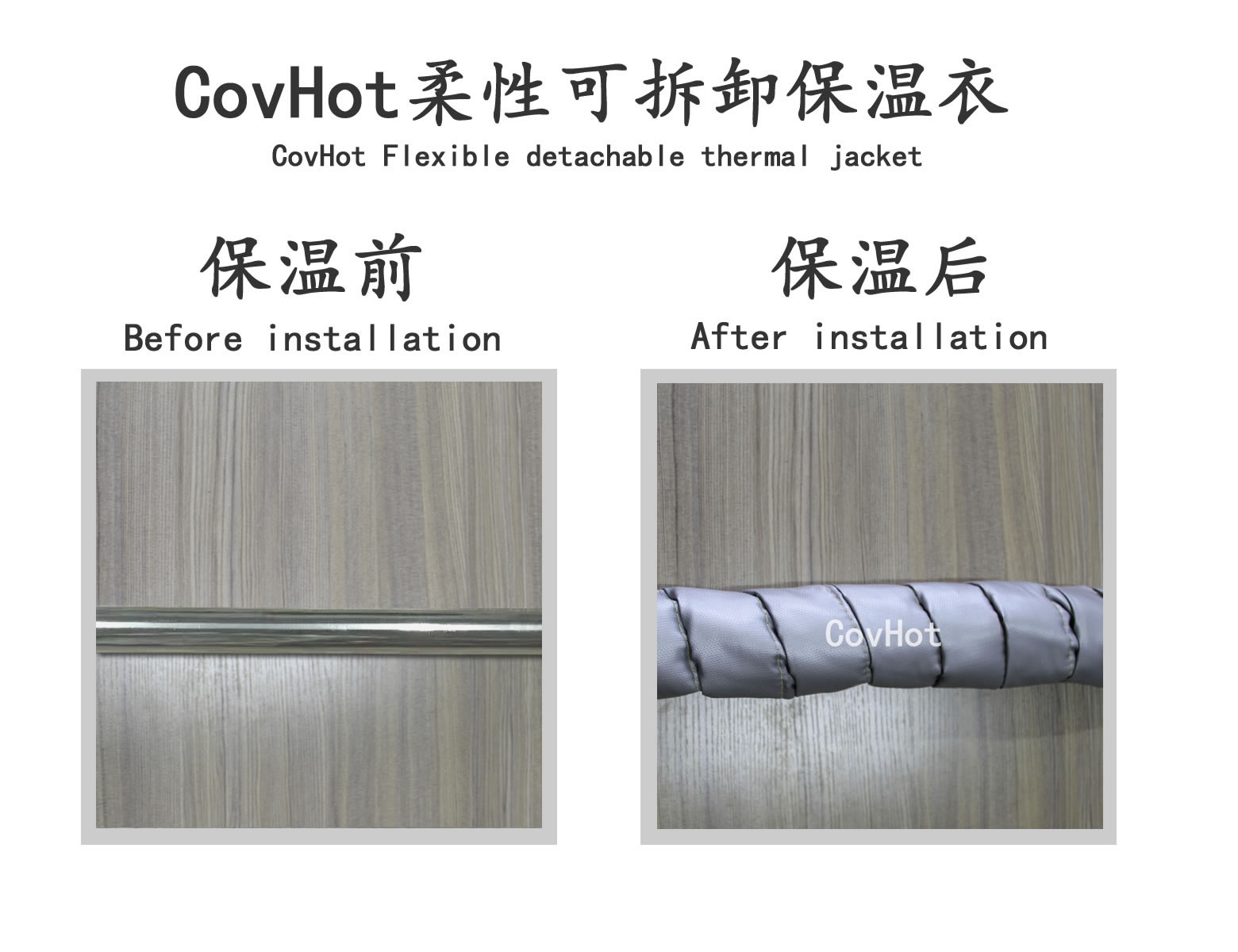 <a href=http://m.fyxl.com.cn/e/tags/?tagname=%E5%8F%AF%E6%8B%86%E5%8D%B8%E4%BF%9D%E6%B8%A9 target=_blank class=infotextkey>可拆卸保溫</a>,纏繞帶,保溫片