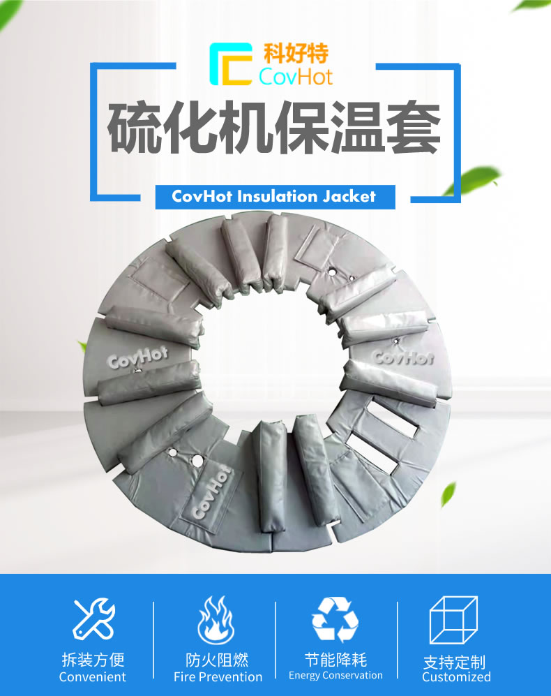 <a href=http://m.fyxl.com.cn/e/tags/?tagname=%E7%A1%AB%E5%8C%96%E6%9C%BA%E4%BF%9D%E6%B8%A9 target=_blank class=infotextkey>硫化機(jī)保溫</a>,<a href=http://m.fyxl.com.cn/e/tags/?tagname=%E7%A1%AB%E5%8C%96%E6%9C%BA%E4%BF%9D%E6%B8%A9 target=_blank class=infotextkey>硫化機(jī)保溫</a>衣