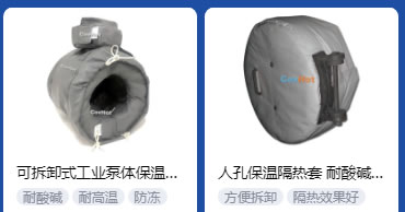 <a href=http://m.fyxl.com.cn/e/tags/?tagname=%E5%B7%A5%E4%B8%9A%E4%BF%9D%E6%B8%A9 target=_blank class=infotextkey>工業保溫</a>隔熱