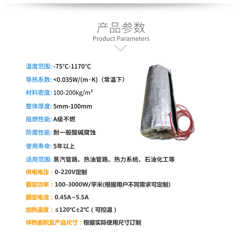 加熱<a href=http://m.fyxl.com.cn/e/tags/?tagname=%E4%BF%9D%E6%B8%A9%E5%A5%97 target=_blank class=infotextkey>保溫套</a>,<a href=http://m.fyxl.com.cn/e/tags/?tagname=%E5%8F%AF%E6%8B%86%E5%8D%B8%E4%BF%9D%E6%B8%A9%E5%A5%97 target=_blank class=infotextkey>可拆卸<a href=http://m.fyxl.com.cn/e/tags/?tagname=%E4%BF%9D%E6%B8%A9%E5%A5%97 target=_blank class=infotextkey>保溫套</a></a>