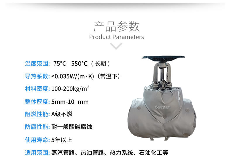 <a href=http://m.fyxl.com.cn/e/tags/?tagname=%E4%BF%9D%E6%B8%A9%E5%A5%97 target=_blank class=infotextkey>保溫套</a>保溫罩,保溫夾套