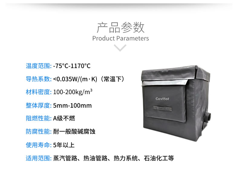 <a href=http://m.fyxl.com.cn/e/tags/?tagname=%E4%BF%9D%E6%B8%A9%E5%A5%97 target=_blank class=infotextkey>保溫套</a>隔熱套,設備冬季防凍措施