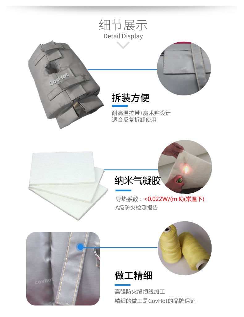 納米氣凝膠<a href=http://m.fyxl.com.cn/e/tags/?tagname=%E4%BF%9D%E6%B8%A9%E5%A5%97 target=_blank class=infotextkey>保溫套</a>,氣凝膠絕熱罩