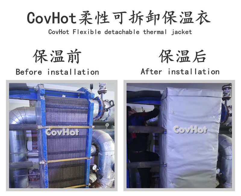 板式<a href=http://m.fyxl.com.cn/e/tags/?tagname=%E6%8D%A2%E7%83%AD%E5%99%A8%E4%BF%9D%E6%B8%A9 target=_blank class=infotextkey>換熱器保溫</a>套,可拆卸板式<a href=http://m.fyxl.com.cn/e/tags/?tagname=%E6%8D%A2%E7%83%AD%E5%99%A8%E4%BF%9D%E6%B8%A9 target=_blank class=infotextkey>換熱器保溫</a>套