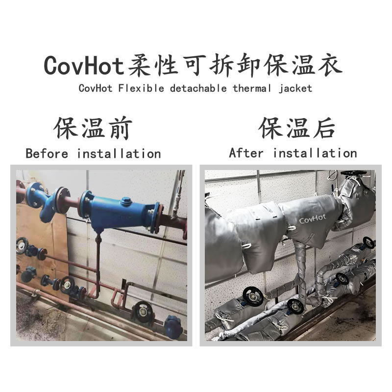 COVHOT?柔性可拆卸式<a href=http://m.fyxl.com.cn/e/tags/?tagname=%E4%BF%9D%E6%B8%A9%E8%A1%A3 target=_blank class=infotextkey>保溫衣</a>,科好特,<a href=http://m.fyxl.com.cn/e/tags/?tagname=%E5%8F%AF%E6%8B%86%E5%8D%B8%E4%BF%9D%E6%B8%A9%E8%A1%A3 target=_blank class=infotextkey><a href=http://m.fyxl.com.cn/e/tags/?tagname=%E5%8F%AF%E6%8B%86%E5%8D%B8%E4%BF%9D%E6%B8%A9%E8%A1%A3 target=_blank class=infotextkey>可拆卸<a href=http://m.fyxl.com.cn/e/tags/?tagname=%E4%BF%9D%E6%B8%A9%E8%A1%A3 target=_blank class=infotextkey>保溫衣</a></a></a>